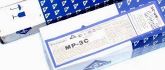 1 место — электроды МР-3С