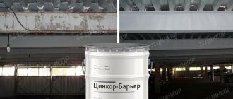 Антикоррозионные краски и грунтовки для холодного цинкования Цинкор-Барьер и Цинкор-Спрей – недорогие и удобные в нанесении составы