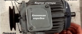 Асинхронный двигатель