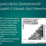 аустенитные марки стали