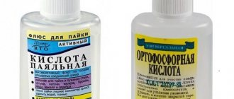 Чем можно заменить паяльную кислоту