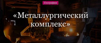 Черная металлургия полного цикла города