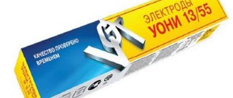 Что нужно знать о сварочных электродах УОНИ 13 55