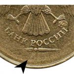 десять рублей без года выпуска, без даты
