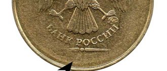 десять рублей без года выпуска, без даты