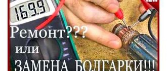 искрить, щетка, болгарка, причина