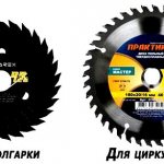 Круг по дереву для болгарки