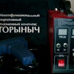 МППК Горыныч