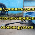 Прицеп легкового авто
