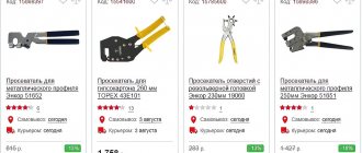 Просекатель для профиля: принцип работы, какой лучше выбрать