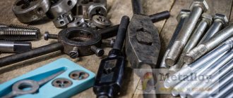 Резьбонарезной инструмент