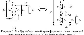 Схема обычного трансформатора и автотрансформатора