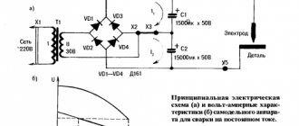 Схемы самодельного аппарата для сварки на постоянном токе