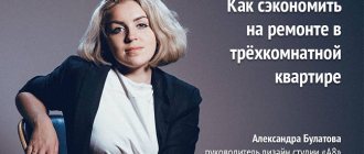 Видео о дизайне интерьера трёхкомнатной квартиры