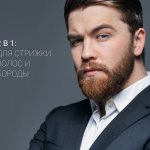 Зачем нужна машинка для стрижки