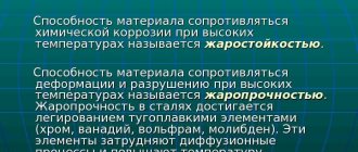 жаропрочные сплавы